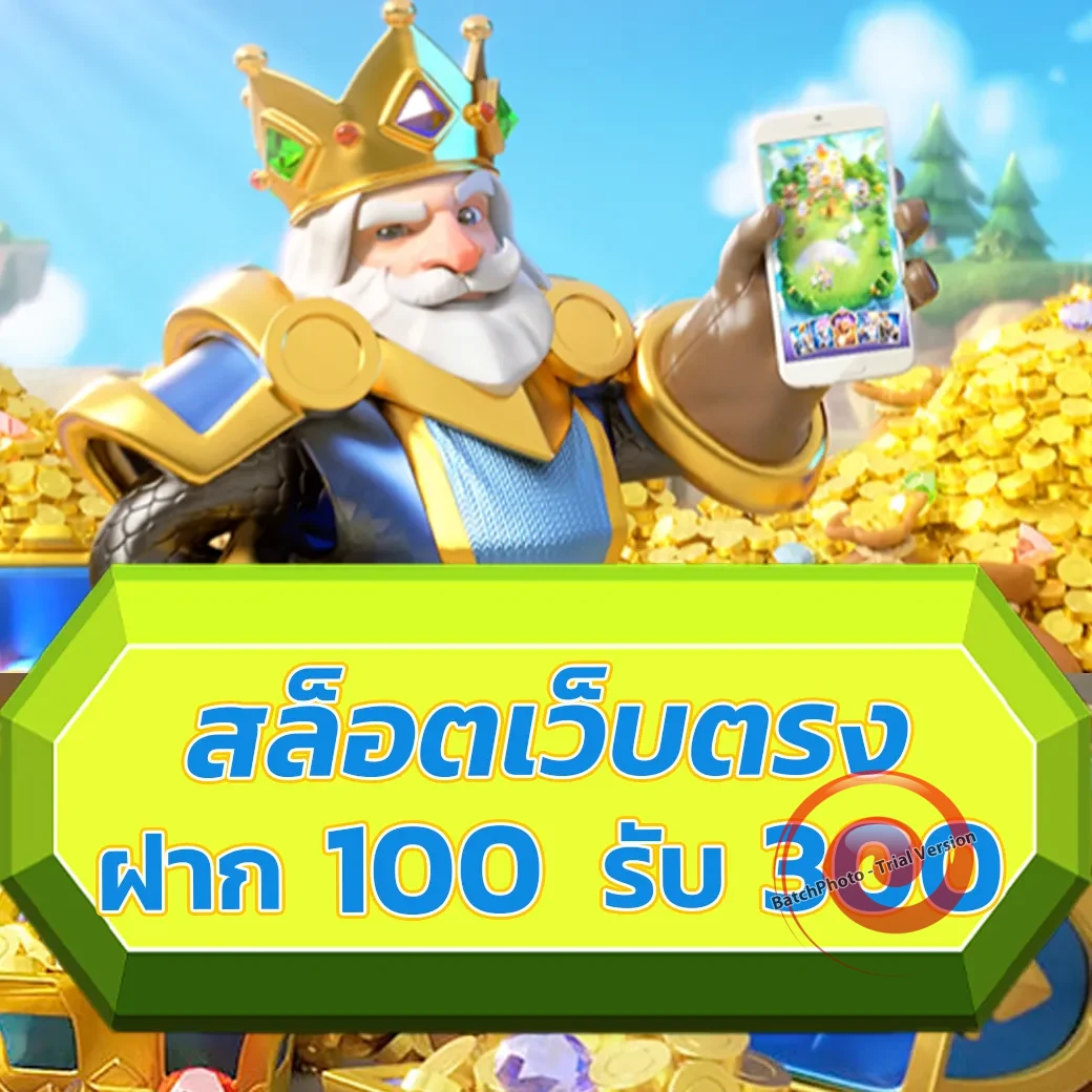 เว็บ gamedmak